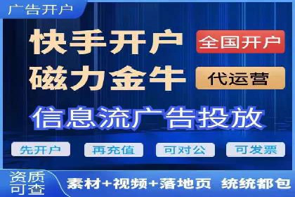 信息流广告开户全流程：实战案例分析