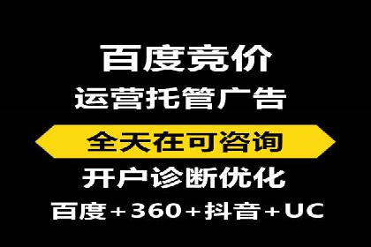百度广告竞价排名实战技巧案例分析
